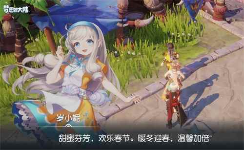 《梦想新大陆》新春版本今日上线_我发现了新大陆