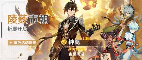 原神角色钟离值得抽吗介绍_战双怎么抽角色