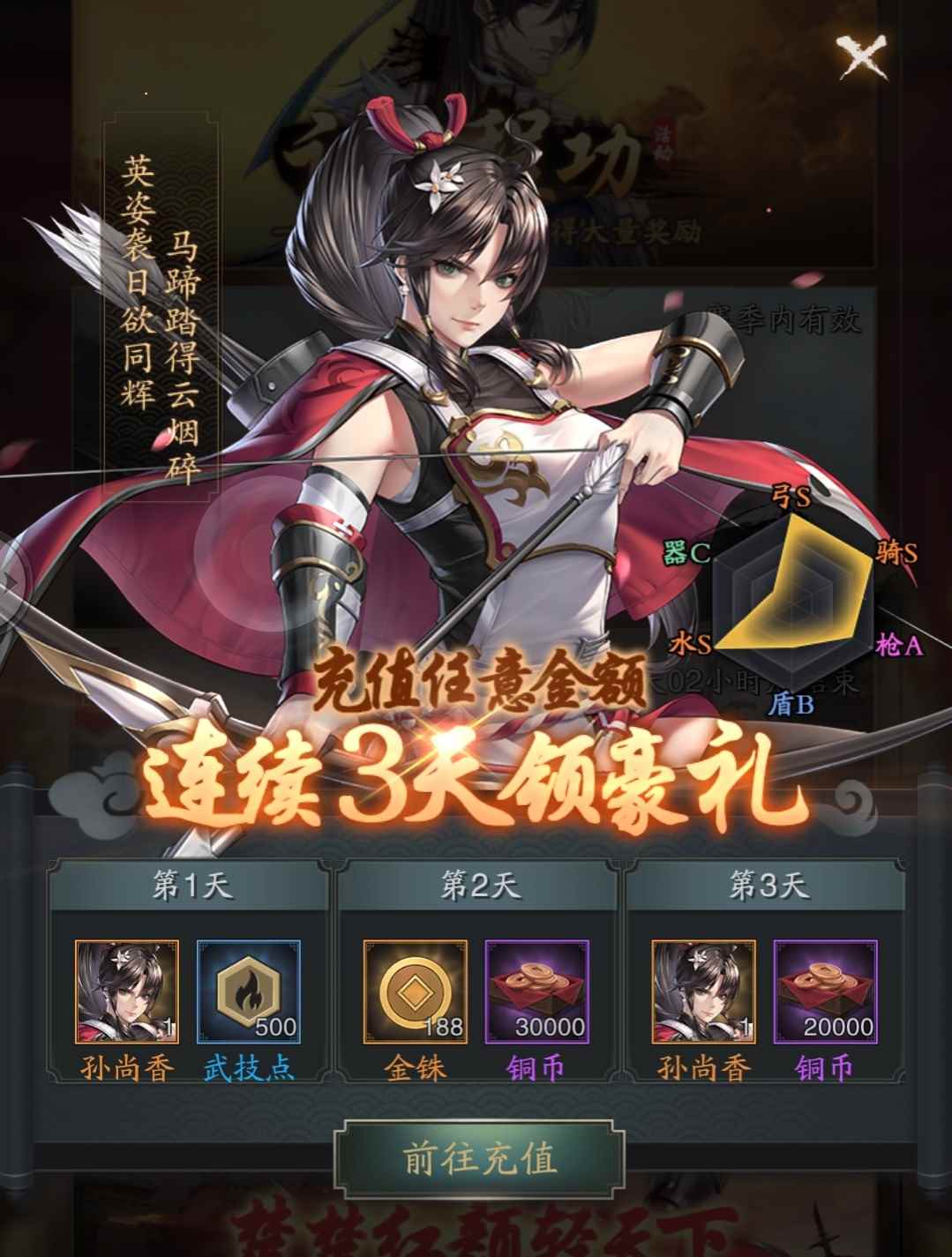 《神将三国》开服福利大合集 等你共分天下！