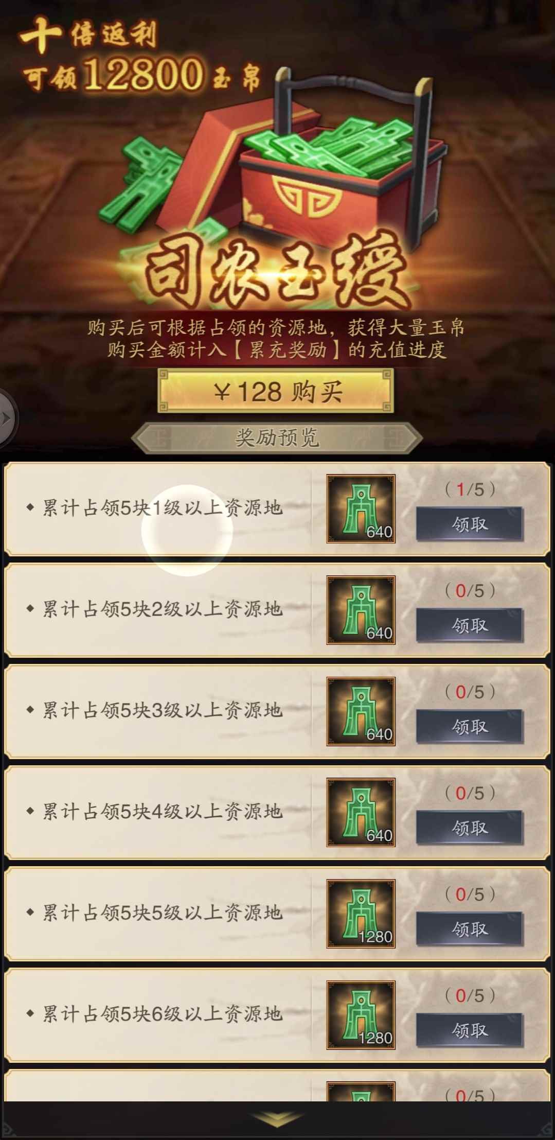 《神将三国》开服福利大合集 等你共分天下！