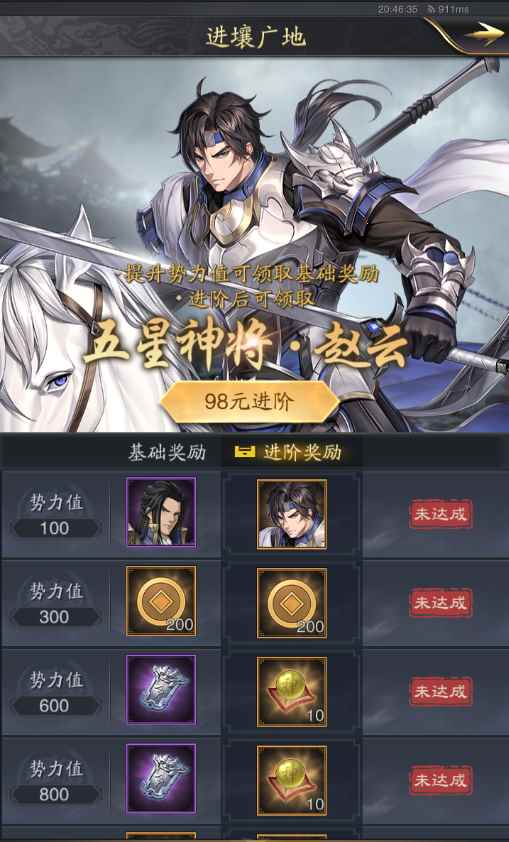 《神将三国》开服福利大合集 等你共分天下！