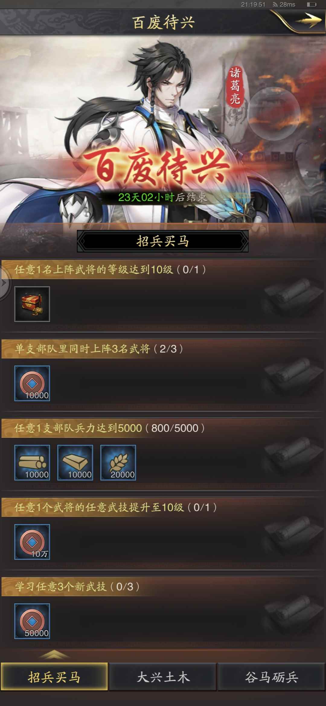 《神将三国》开服福利大合集 等你共分天下！