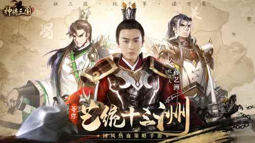 《神将三国》开服福利大合集 等你共分天下！
