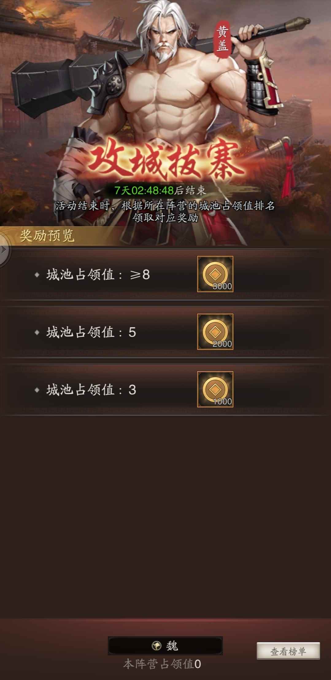 《神将三国》开服福利大合集 等你共分天下！