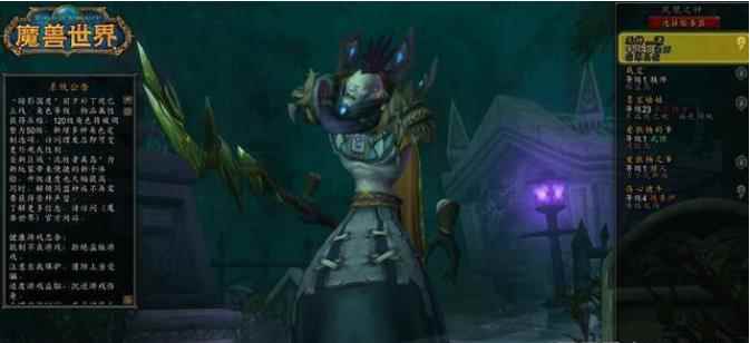 魔兽世界9.0前夕快速升指南:1小时2级攻略