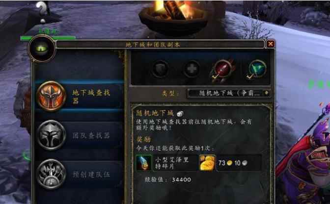 魔兽世界9.0前夕快速升指南:1小时2级攻略