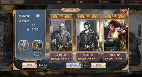 《奋战海战》资源获取攻略_风暴海战