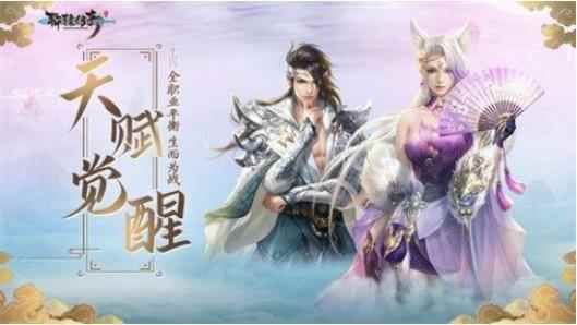 《轩辕传奇》手游“烽火群英会”完美落幕_山东群英会近50期