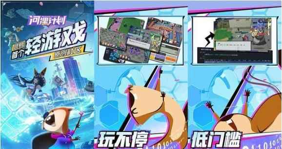 开放自由世界让玩家自己设计_方舟河狸有什么用