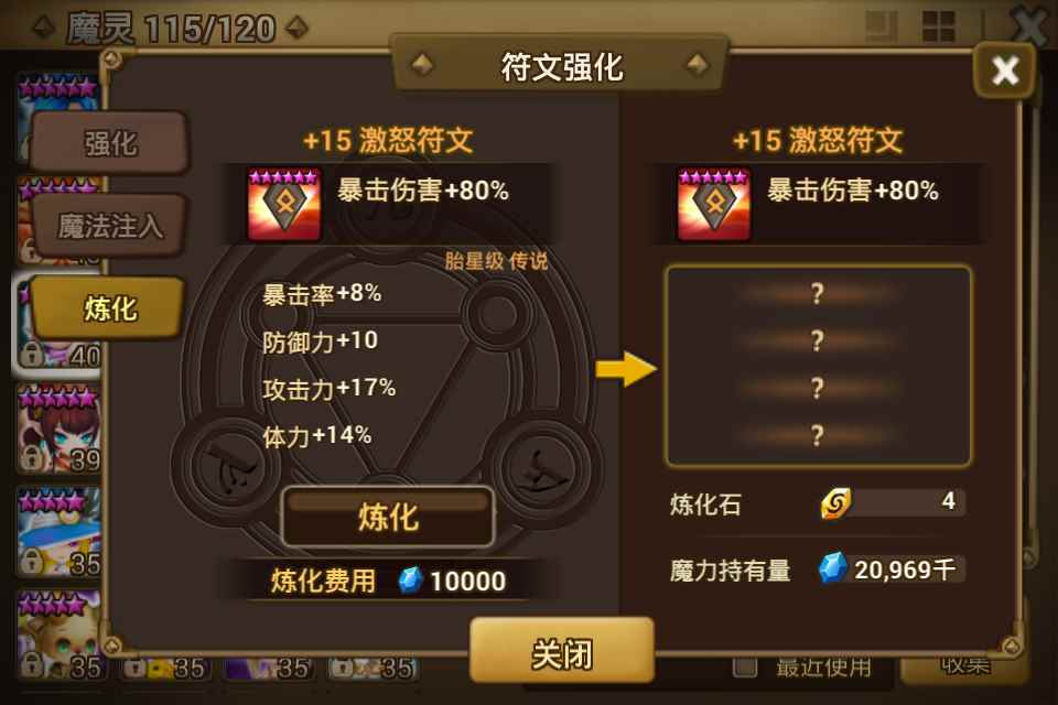 魔灵召唤:从建号到通关百塔_魔灵召唤普通塔80层