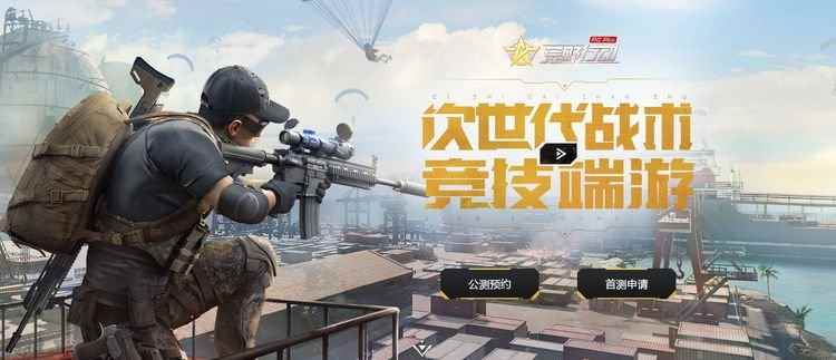 《荒野行动》宣布登录PS4并于2019年初发售_荒野行动不能微信登录吗