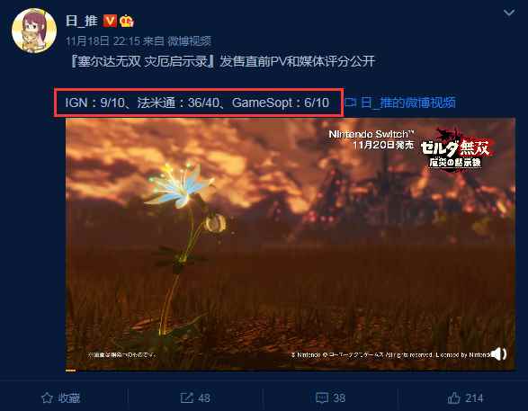 塞尔达传说新作PV放送_塞尔达传说荒野之息套装