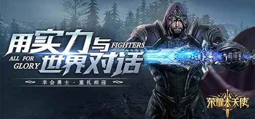 荣耀回归_王者荣耀有哪些装备