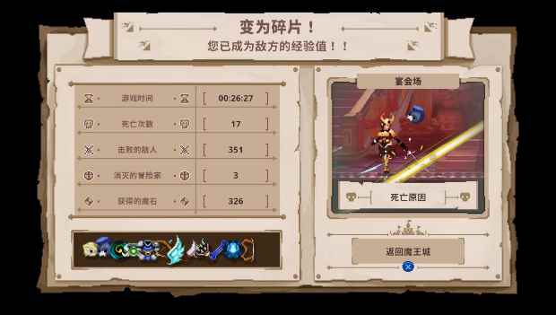 《小骨:英雄杀手》评测:拥有“二头身”的换头英雄_女主穿越女主训练杀手