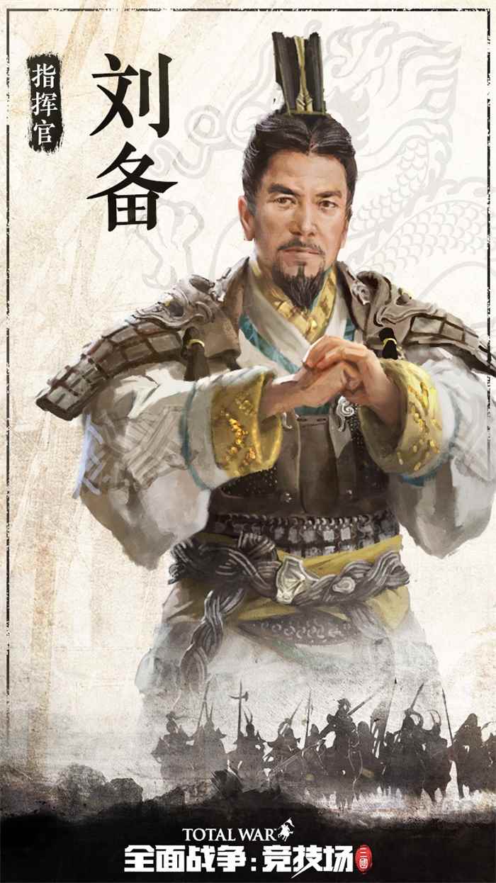 《全面战争竞技场》全新版本_战竞技场