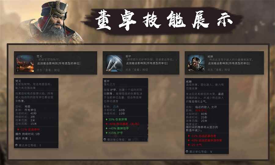 《全面战争竞技场》全新版本_战竞技场