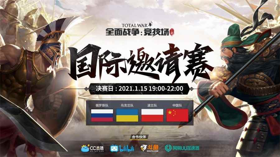 《全面战争竞技场》全新版本_战竞技场