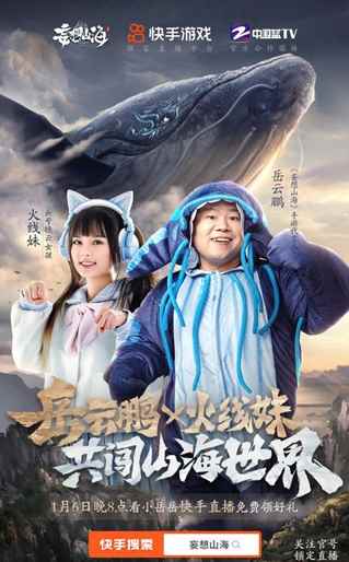 腾讯《妄想山海》今日上线_关系妄想