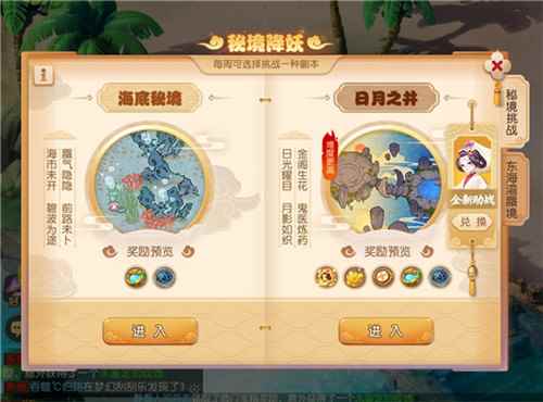 梦幻西游:幻境源头!手游全新副本日月之井重磅登场_口袋日月