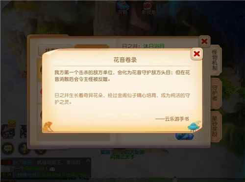 梦幻西游:幻境源头!手游全新副本日月之井重磅登场_口袋日月