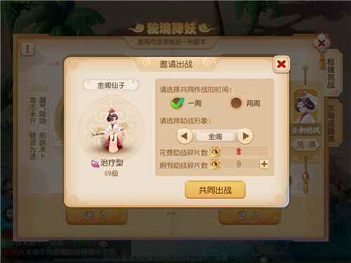 梦幻西游:幻境源头!手游全新副本日月之井重磅登场_口袋日月