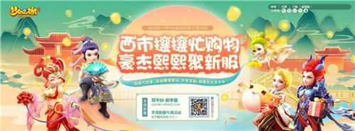 梦幻西游:幻境源头!手游全新副本日月之井重磅登场_口袋日月