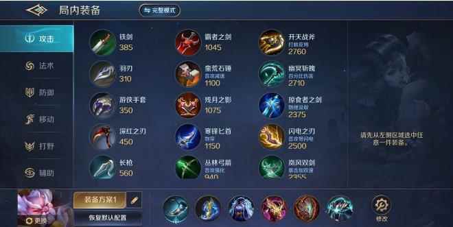 曙光英雄双排组合上分攻略_多多自走棋甜蜜双排阵容