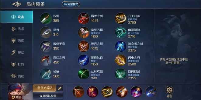 曙光英雄双排组合上分攻略_多多自走棋甜蜜双排阵容