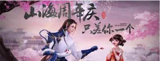 《轩辕传奇》手游全新天赋职业飞升开启轩辕2.0！