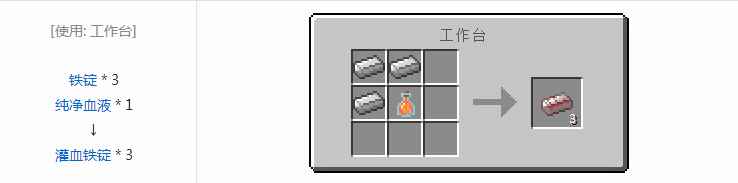 我的世界吸血鬼纯净的血怎么获得