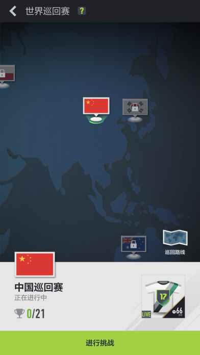 足球在线4移动客户端图片预览_足球在线手机版