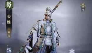 鸿图之下文武双全姜维简要分析_文武双全对什么