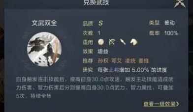 鸿图之下文武双全姜维简要分析_文武双全对什么