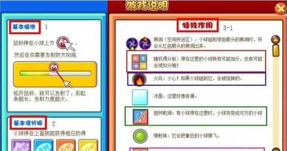 奥比岛攻略:星际大赛之沙弧球_奥比岛排位赛