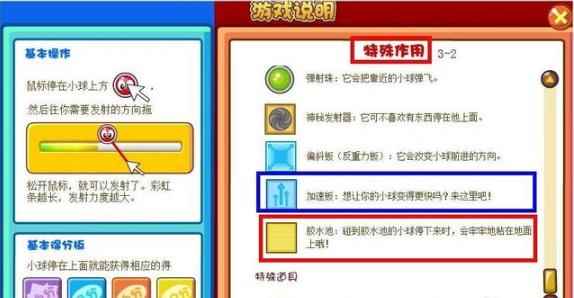 奥比岛攻略:星际大赛之沙弧球_奥比岛排位赛