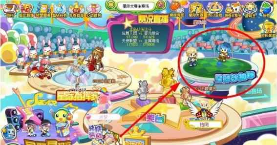 奥比岛攻略:星际大赛之沙弧球_奥比岛排位赛