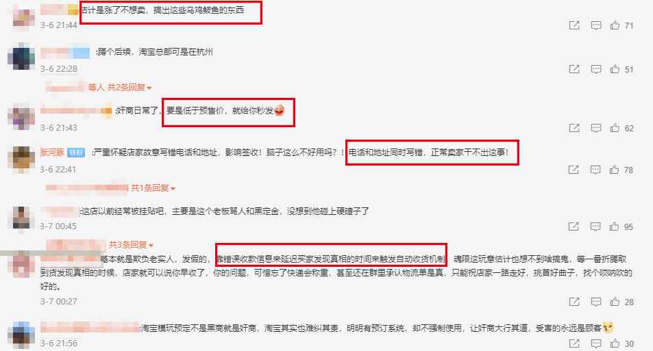 买模型等一年 结果收到空盒子 还被拉黑