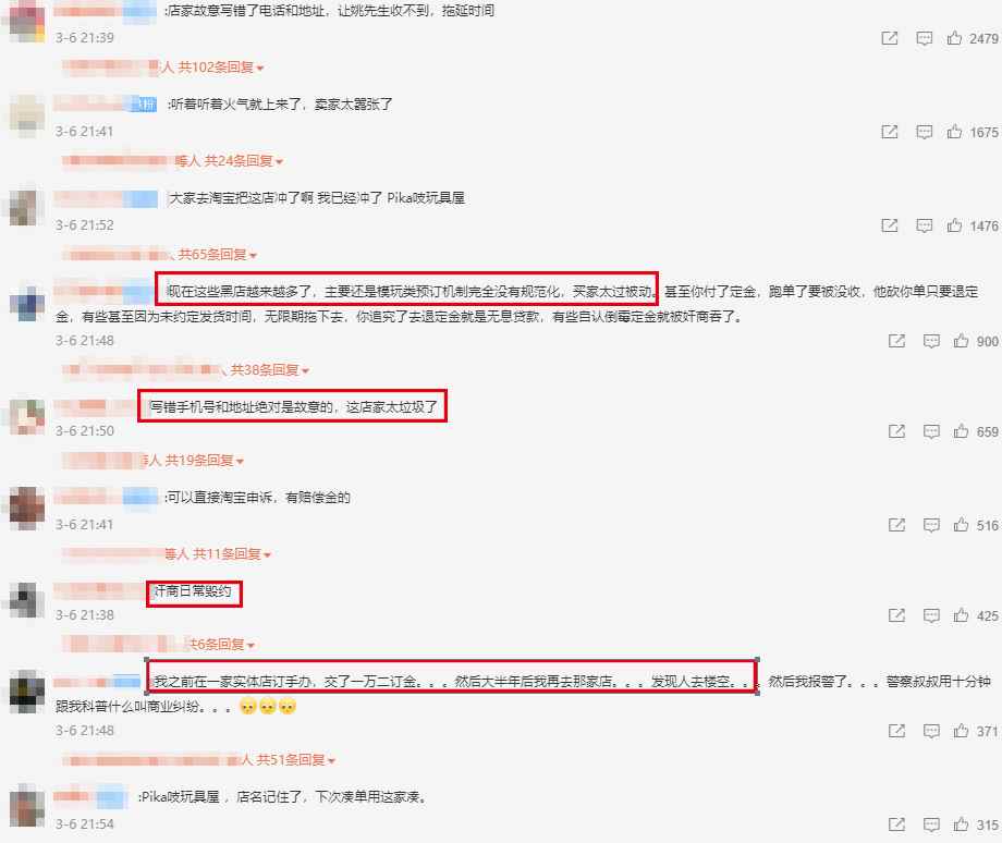 买模型等一年 结果收到空盒子 还被拉黑