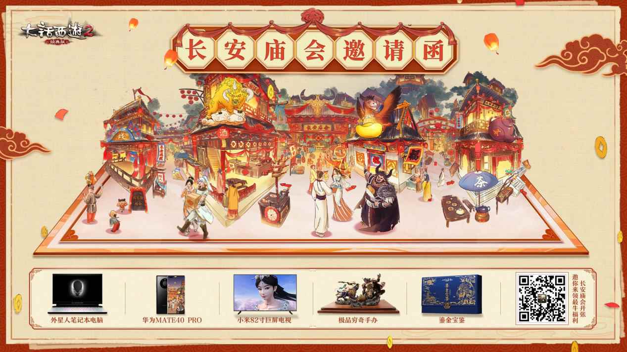 大话兄弟自己的春晚!大话西游2暖春同乐会今晚八点开播_大话西游手游怎么赚钱