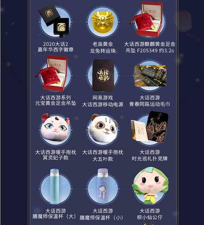 大话兄弟自己的春晚!大话西游2暖春同乐会今晚八点开播_大话西游手游怎么赚钱