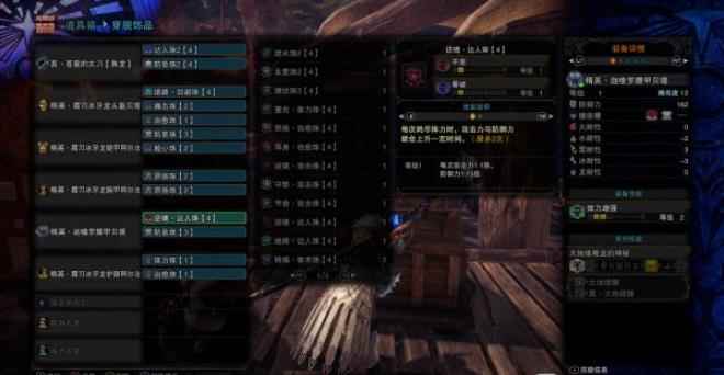 《怪物猎人世界》冰原DLC太刀配装推荐及开荒技巧_怪物猎人世界太刀配装