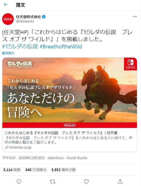 Xbox曾预计《塞尔达传说:荒野之息2》会在2020年发布|xbox|_switch塞尔达荒野之息视频