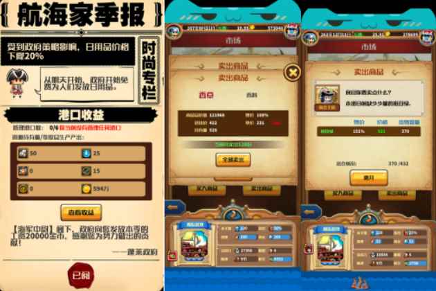 《小小航海士外传》评测:乘风破浪的海上冒险之旅_小小航海士外传投资