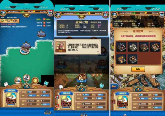 《小小航海士外传》评测:乘风破浪的海上冒险之旅_小小航海士外传投资