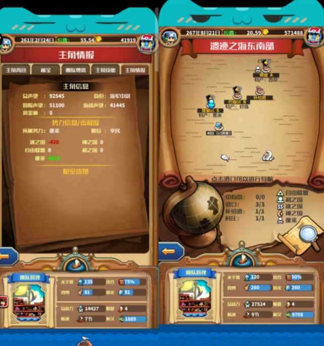 《小小航海士外传》评测:乘风破浪的海上冒险之旅_小小航海士外传投资