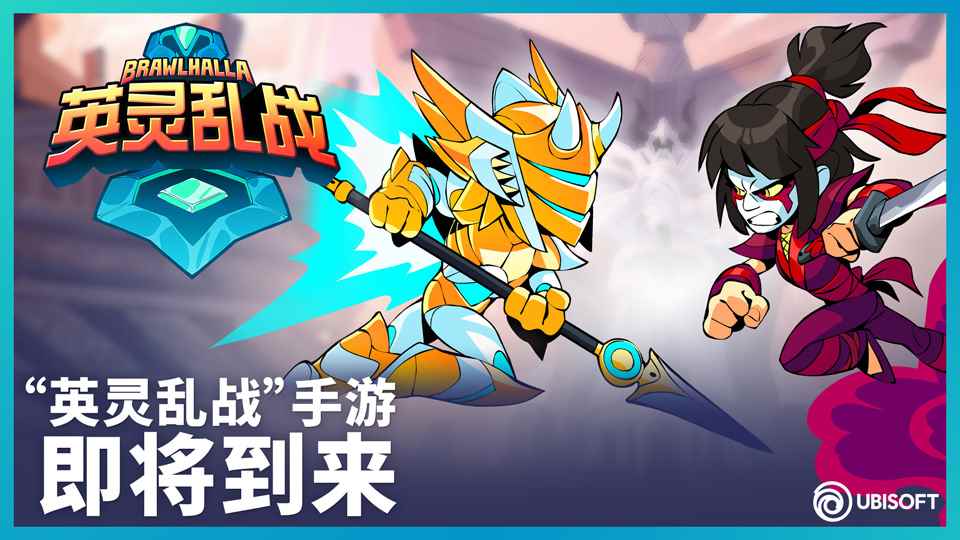 《英灵乱战》2020年登陆手机平台_fgo英灵排名2019