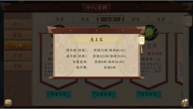 五行师三系灵珠陆判卡组介绍_五行师无稀有强度卡组