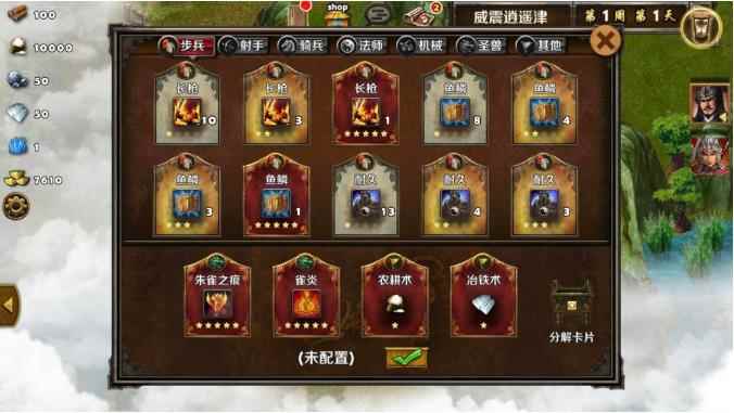 策马三国志之英雄无敌威震逍遥津战术卡以及配装_策马三国志沃马