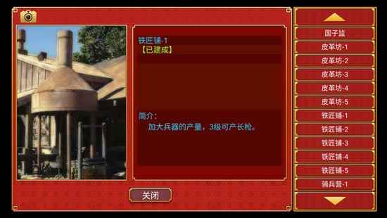 皇帝成长计划2战争建筑总汇及新手指导