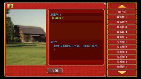 皇帝成长计划2战争建筑总汇及新手指导